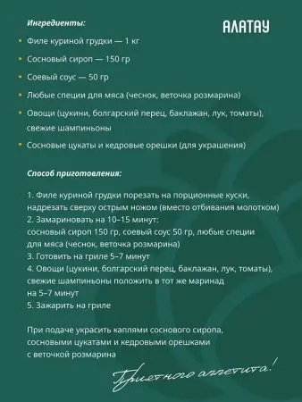 Цукаты из сосновых шишек с красным перцем, 150 гр