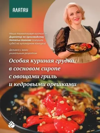 Цукаты из сосновых шишек с красным перцем, 150 гр