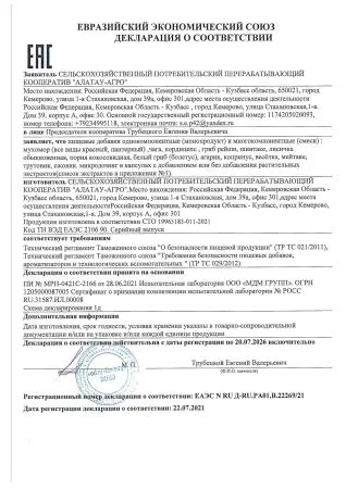 КОМБО из 3 видов мухоморов: микродозинг красный и пантерный, красный сушенный в вакуме